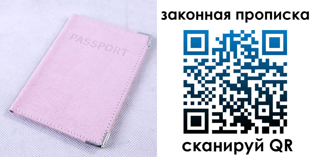 временная регистрация 2025 в Можайске
