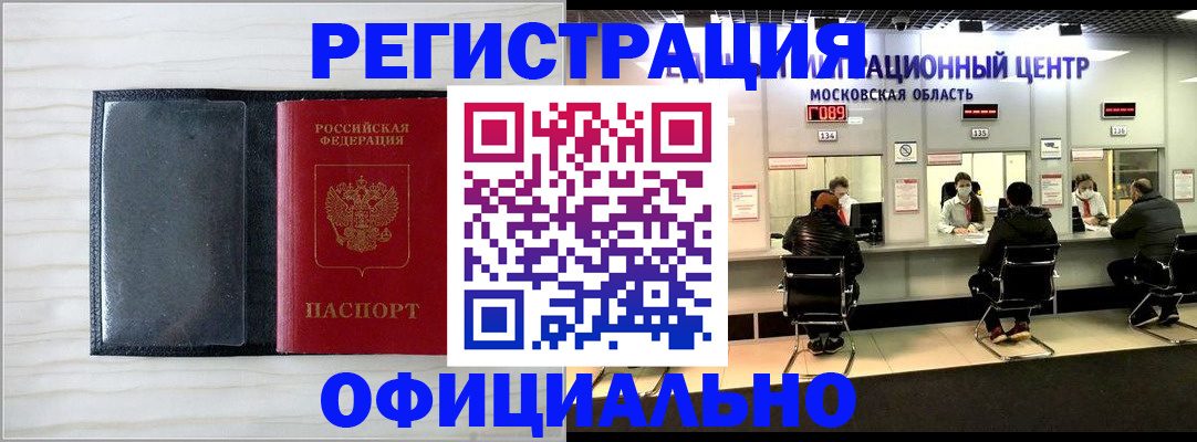 регистрация для дет. сада в Можайске