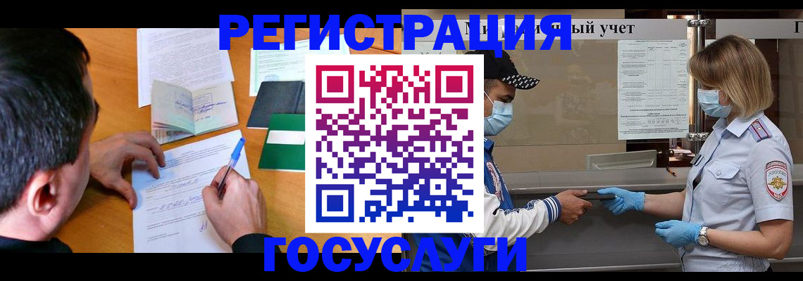 временная регистрация гарантия в Можайске
