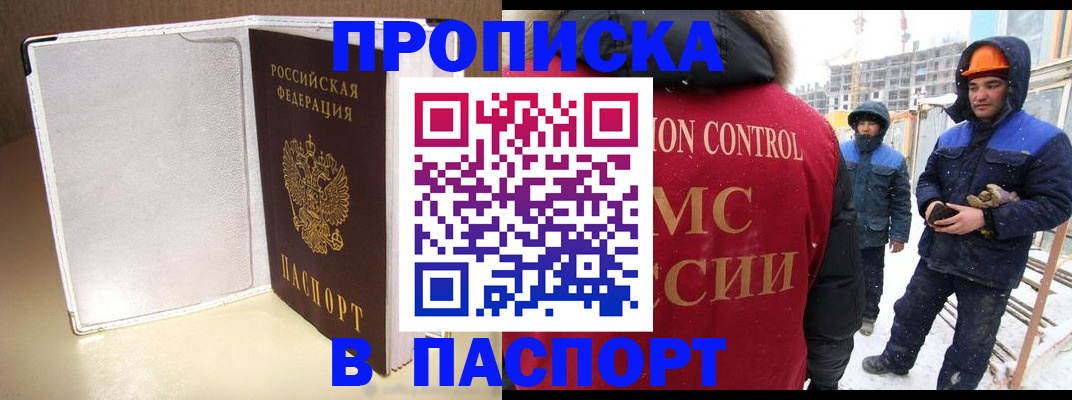 временная регистрация в Можайске