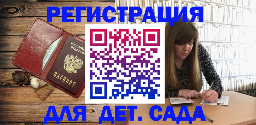 временная регистрация собственник в Можайске