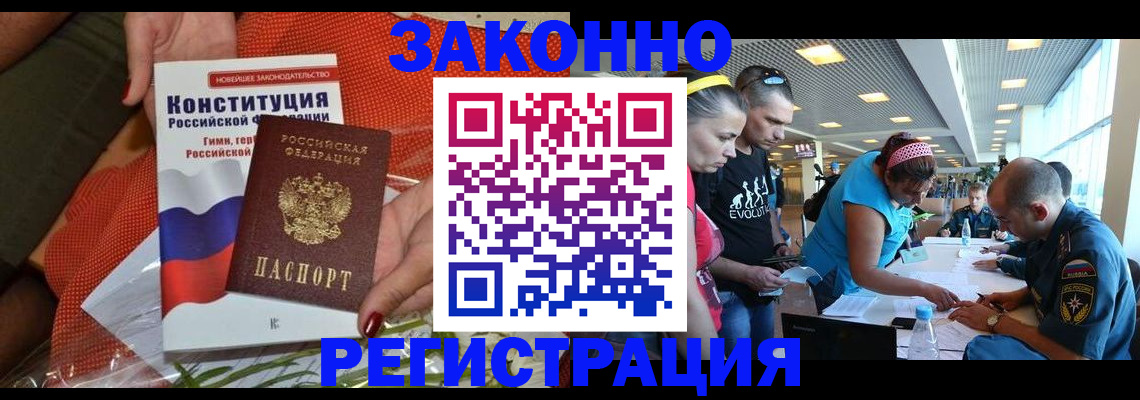 временная регистрация гарантия в Можайске