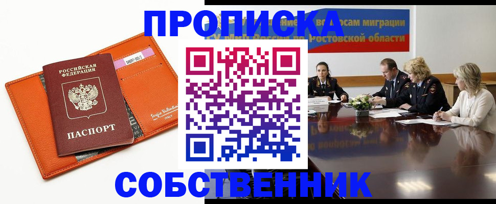 временная регистрация гарантия в Можайске