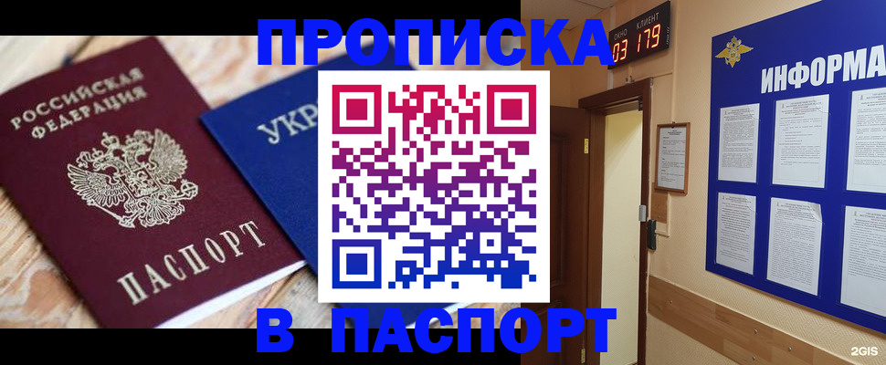 временная регистрация собственник в Можайске